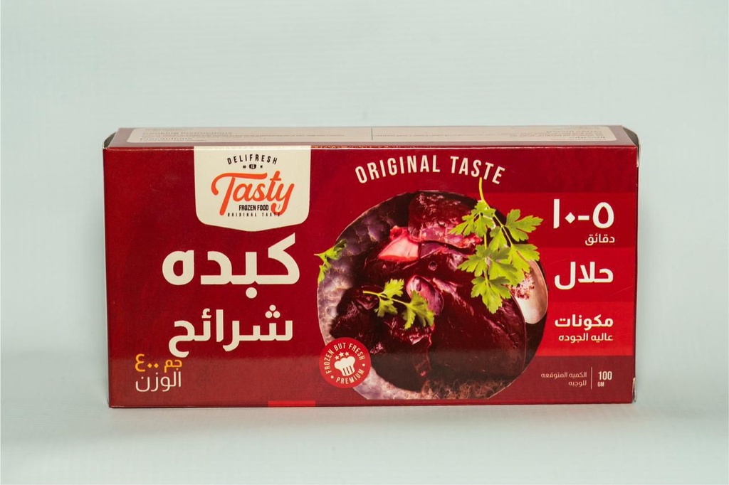 كبدة شرائح  900 جم