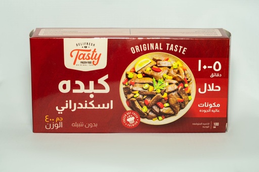 كبدة اسكندراني 400 جم